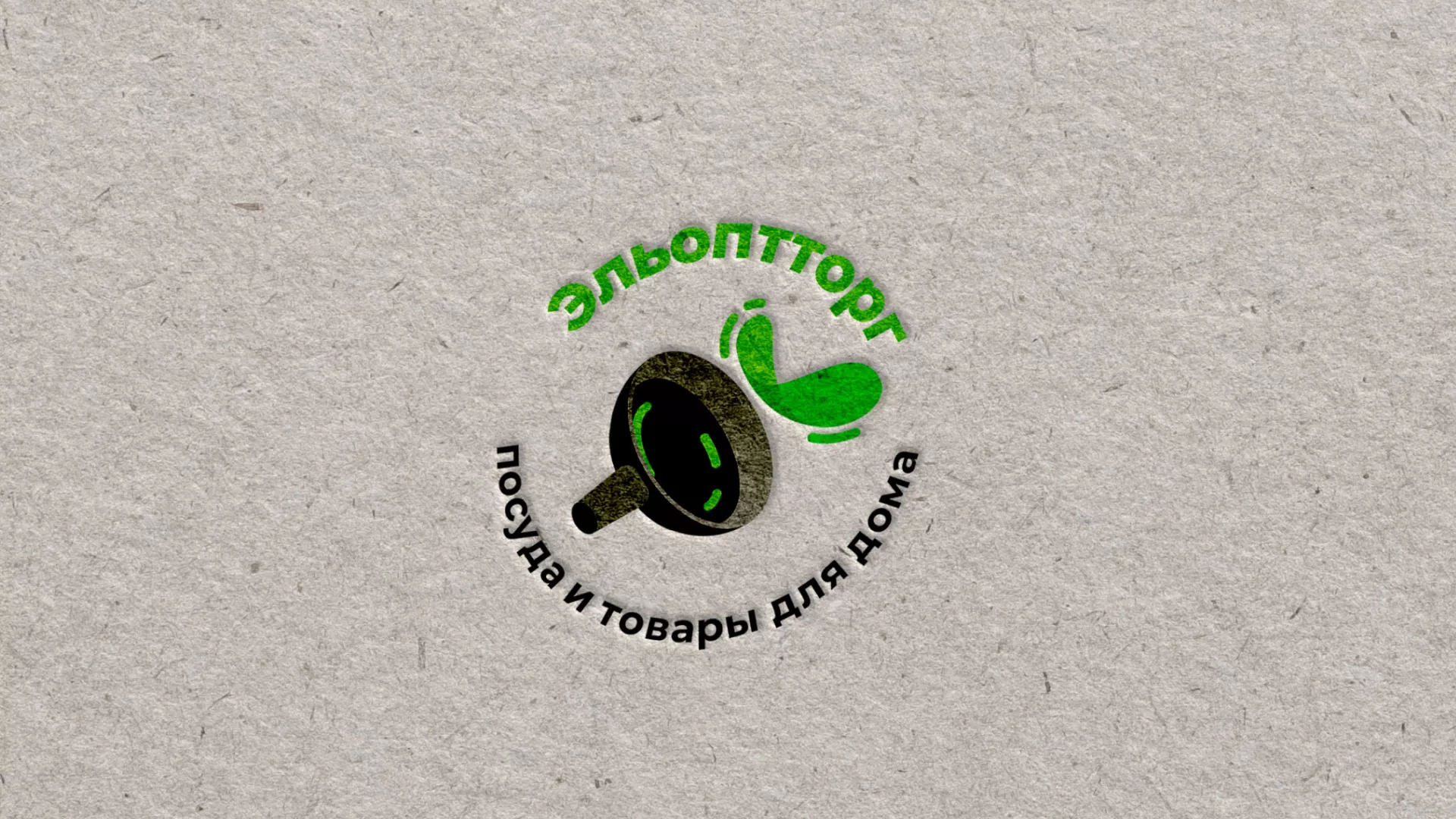 Разработка логотипа для компании по продаже посуды и товаров для дома в Томске